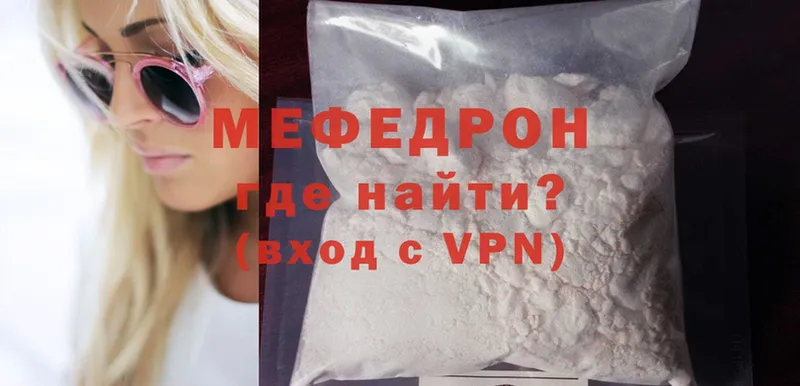 где купить   Калач-на-Дону  shop формула  Меф mephedrone 