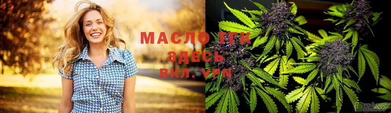 Дистиллят ТГК THC oil  дарнет шоп  Калач-на-Дону 